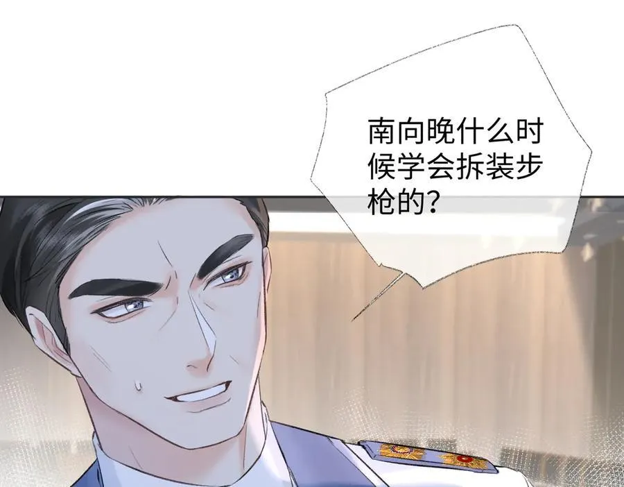 第96话 野外生存 第74页