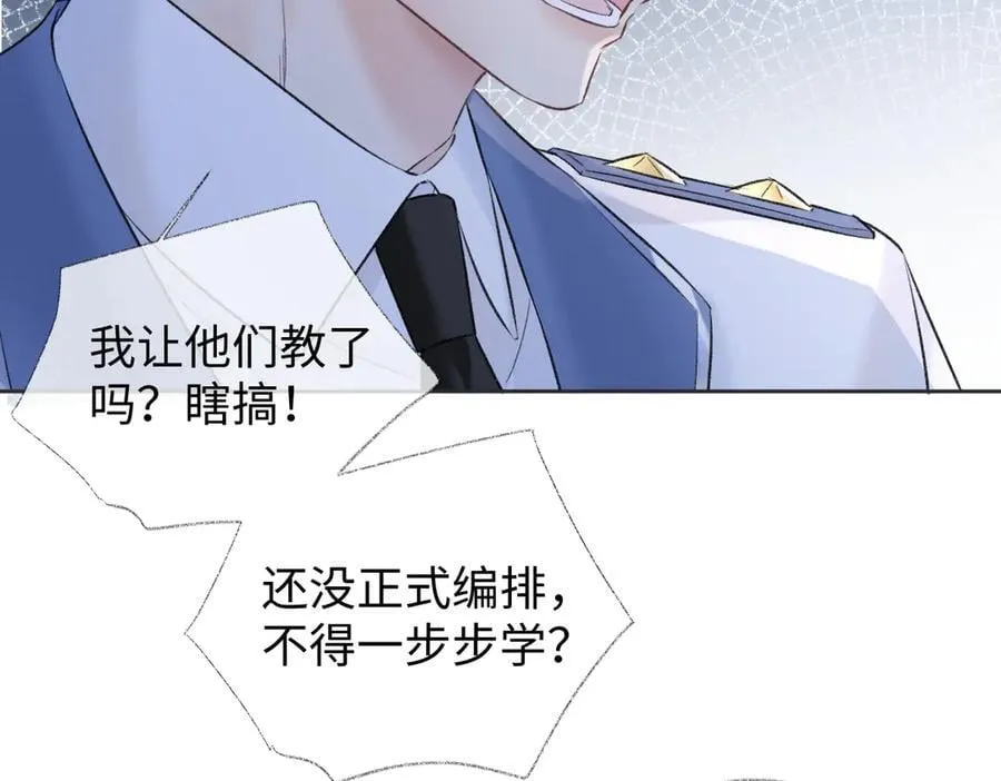 第96话 野外生存 第78页