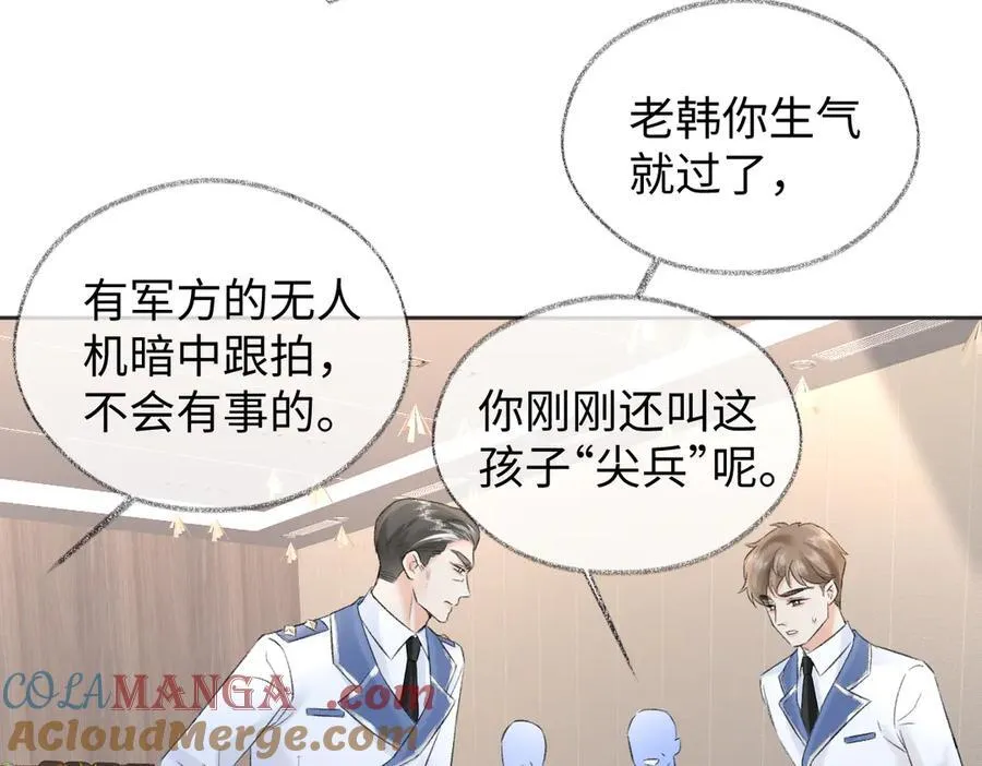 第96话 野外生存 第79页
