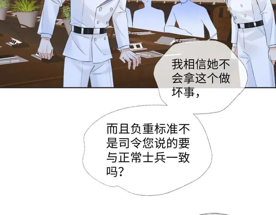 第96话 野外生存 第80页