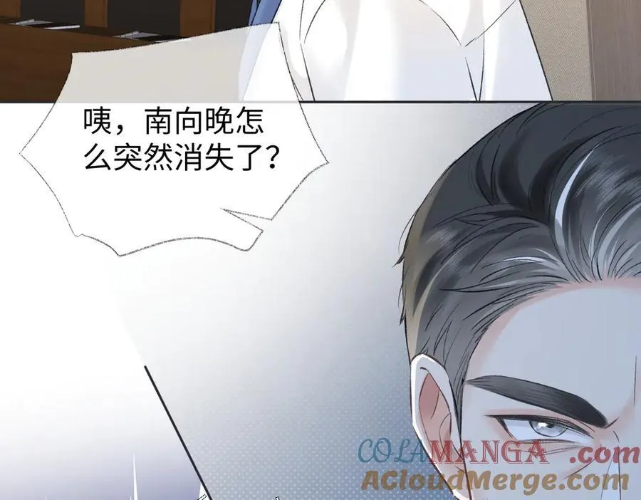 第96话 野外生存 第82页