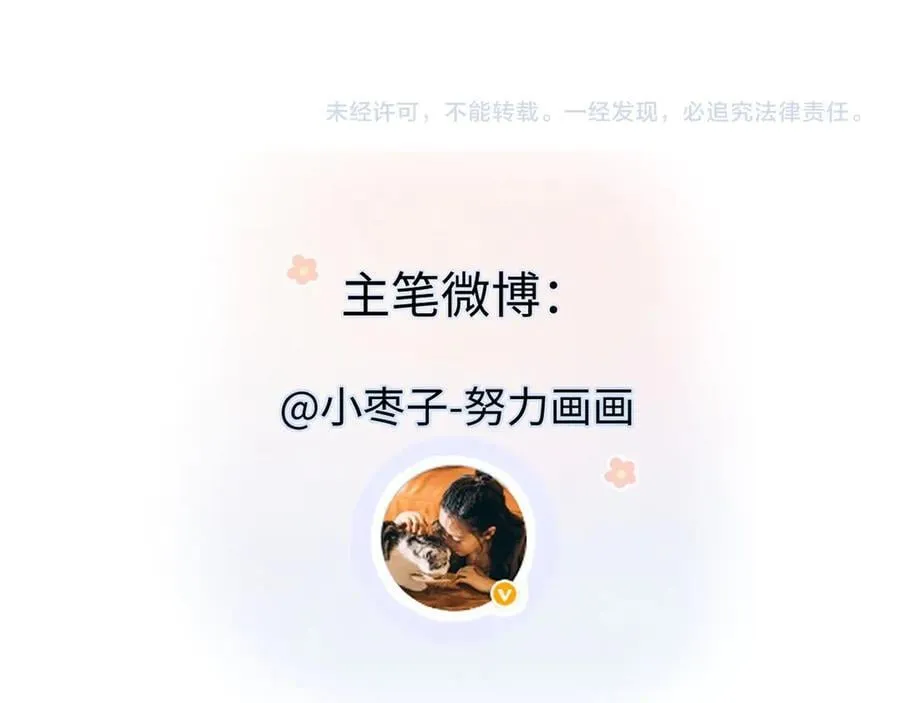 第96话 野外生存 第87页