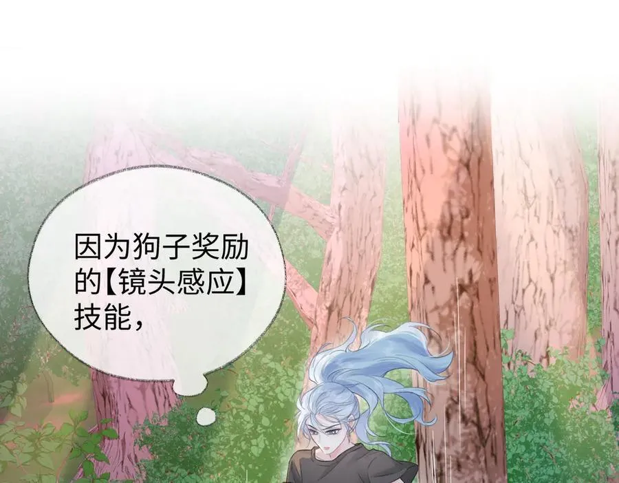 第97话 越境者 第5页