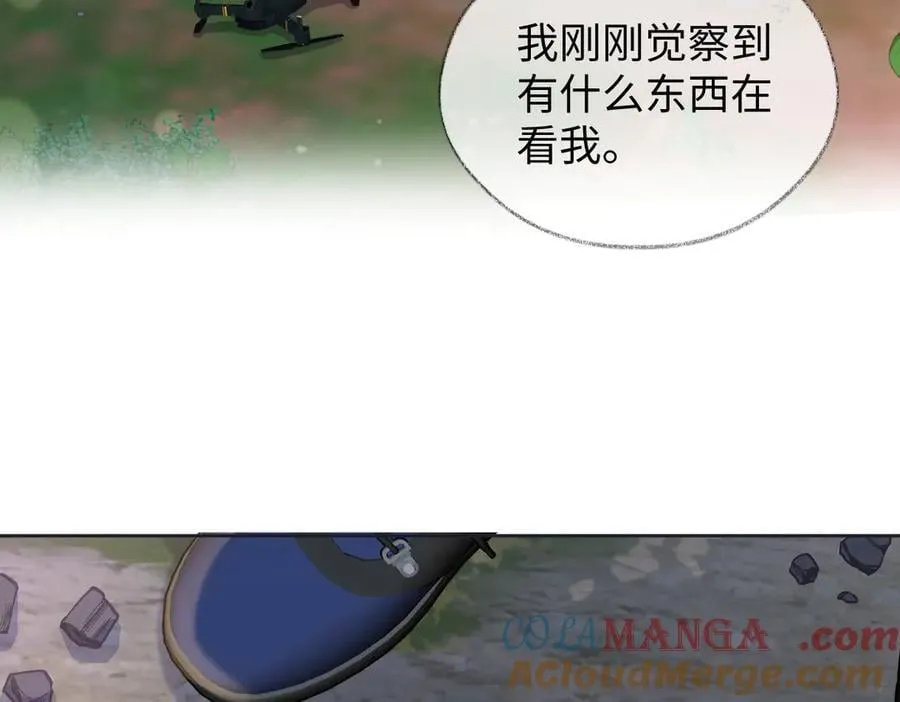 第97话 越境者 第7页