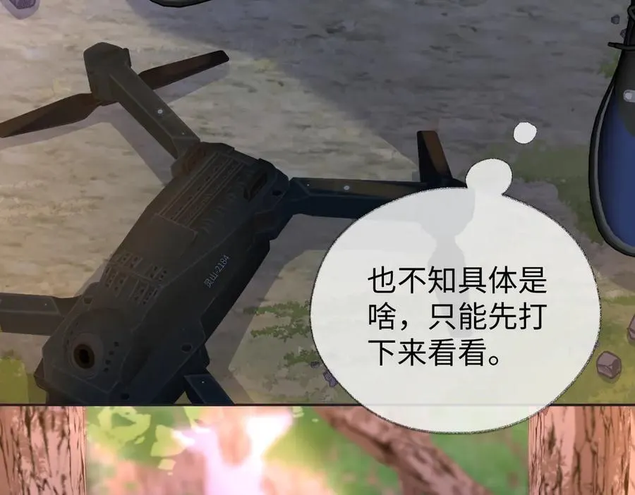 第97话 越境者 第8页