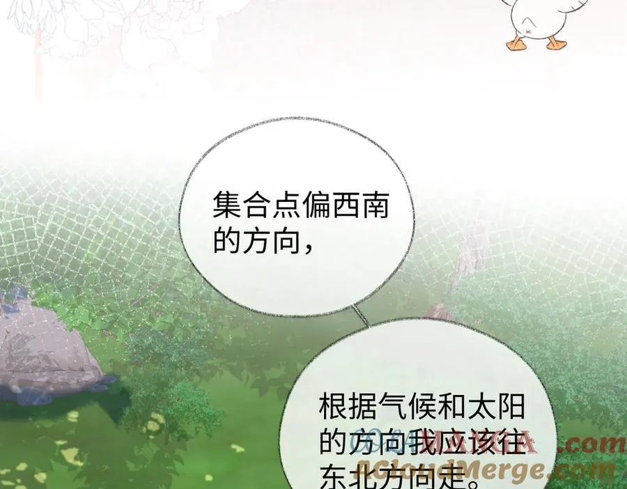 第97话 越境者 第13页