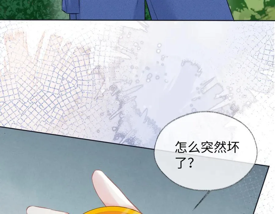 第97话 越境者 第18页
