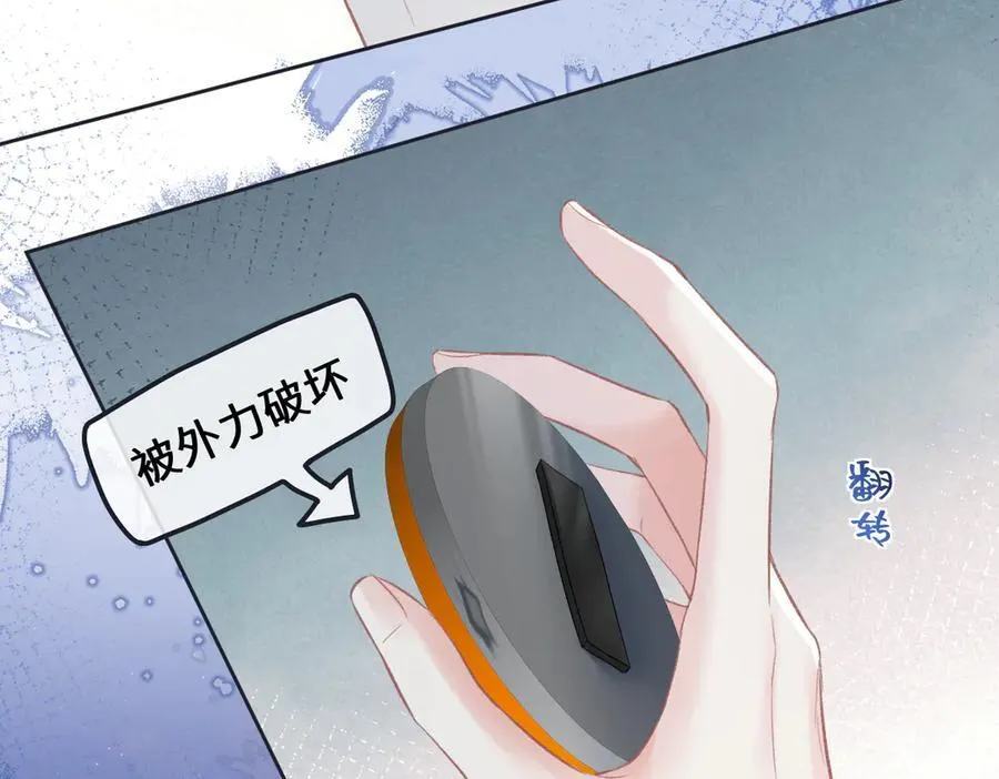 第97话 越境者 第20页