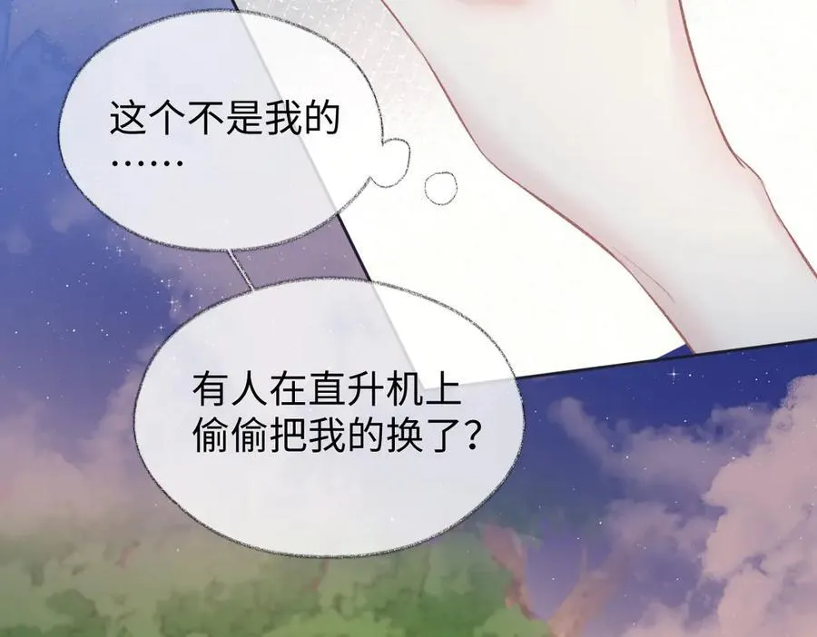 第97话 越境者 第21页