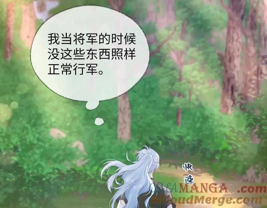 第97话 越境者 第25页