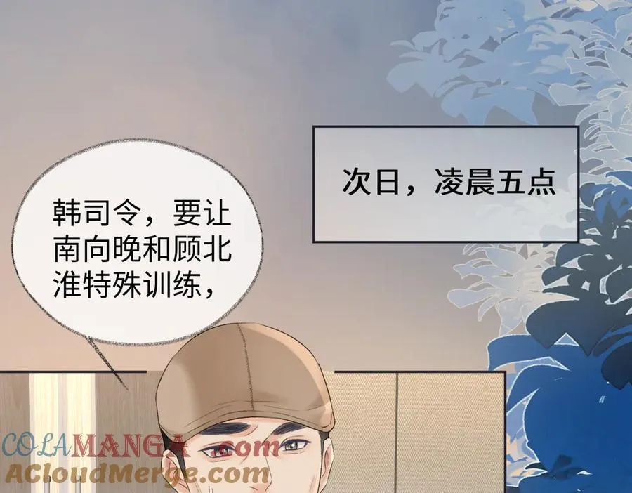 第97话 越境者 第28页