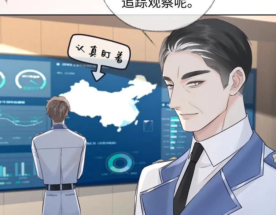 第97话 越境者 第30页
