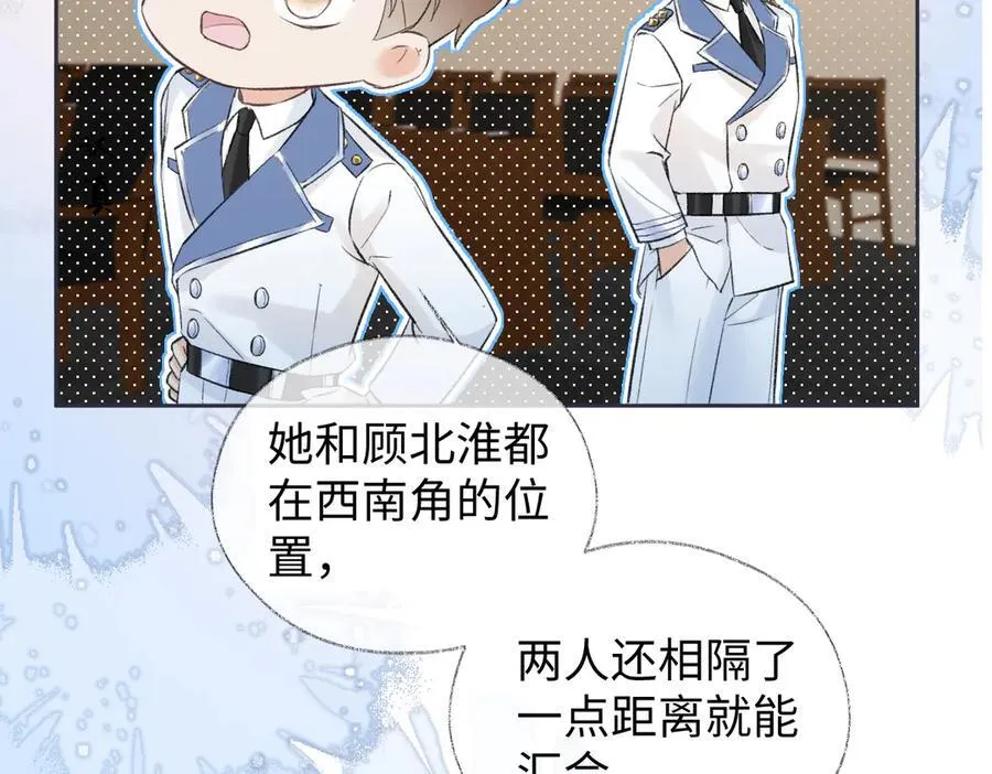 第97话 越境者 第33页