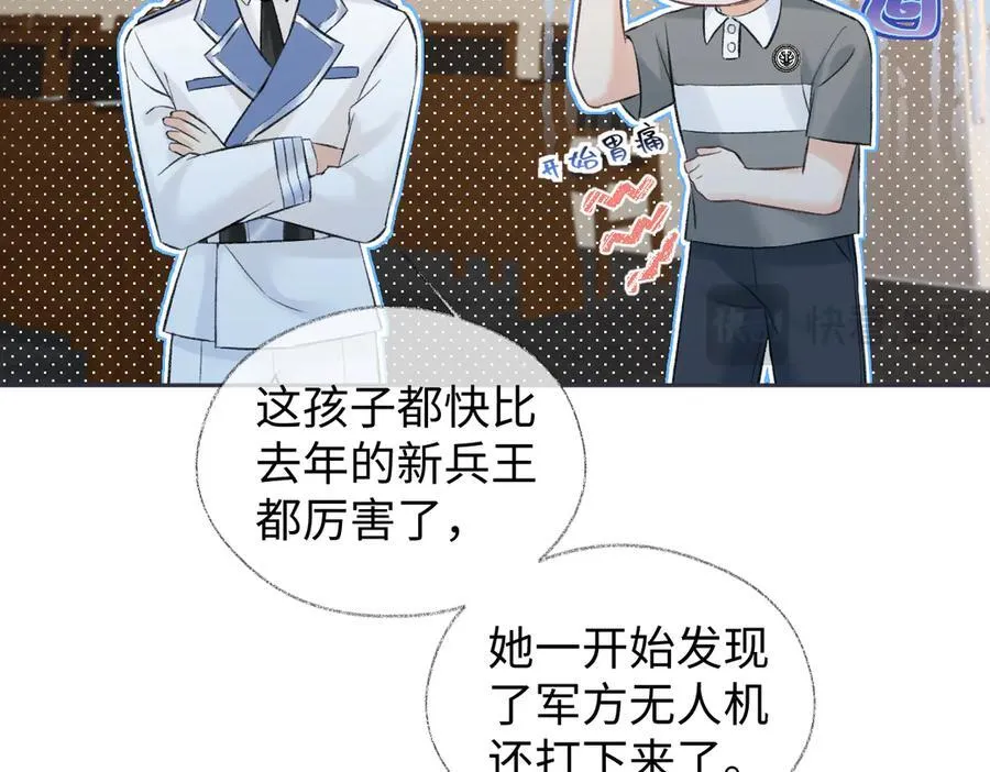 第97话 越境者 第35页