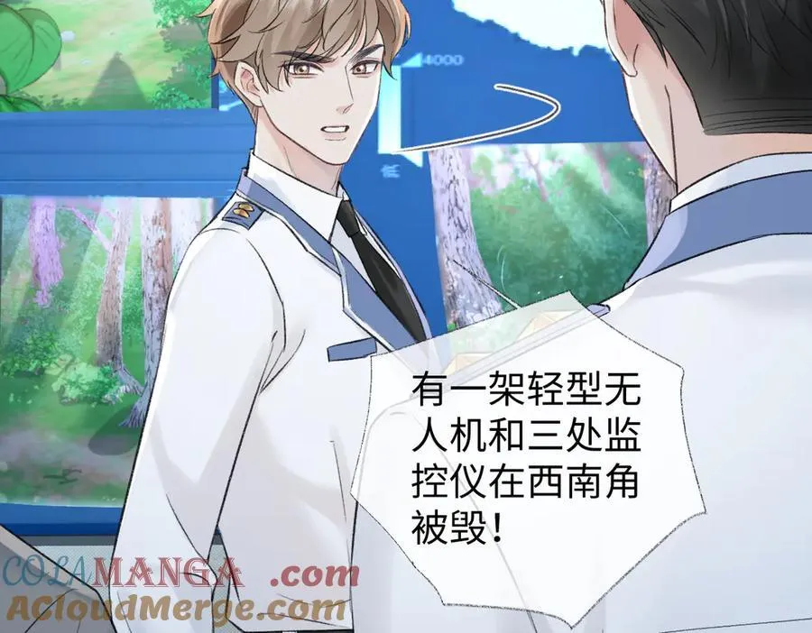 第97话 越境者 第37页