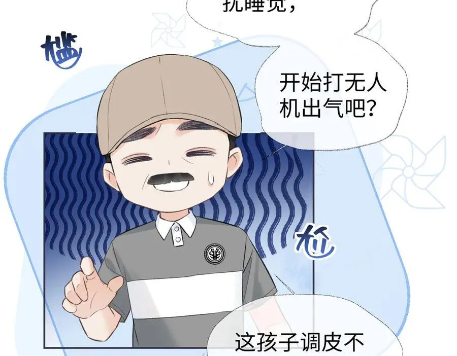 第97话 越境者 第39页