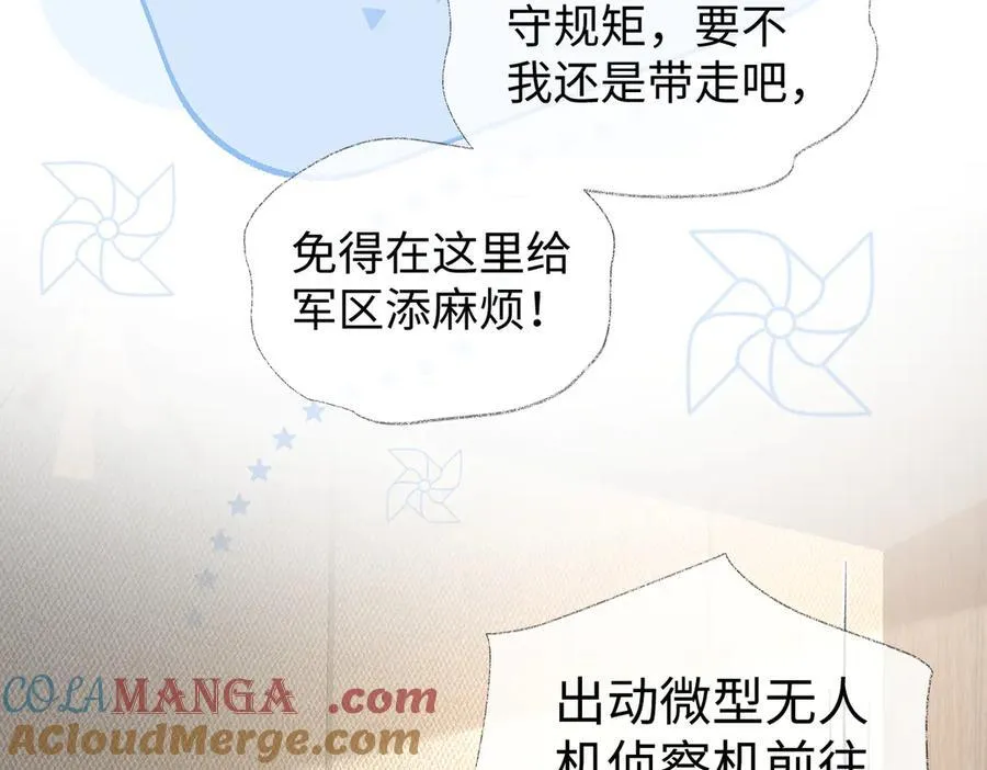 第97话 越境者 第40页