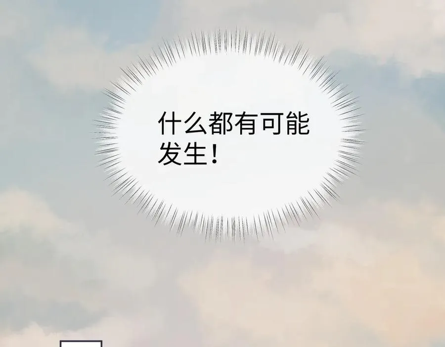 第97话 越境者 第44页