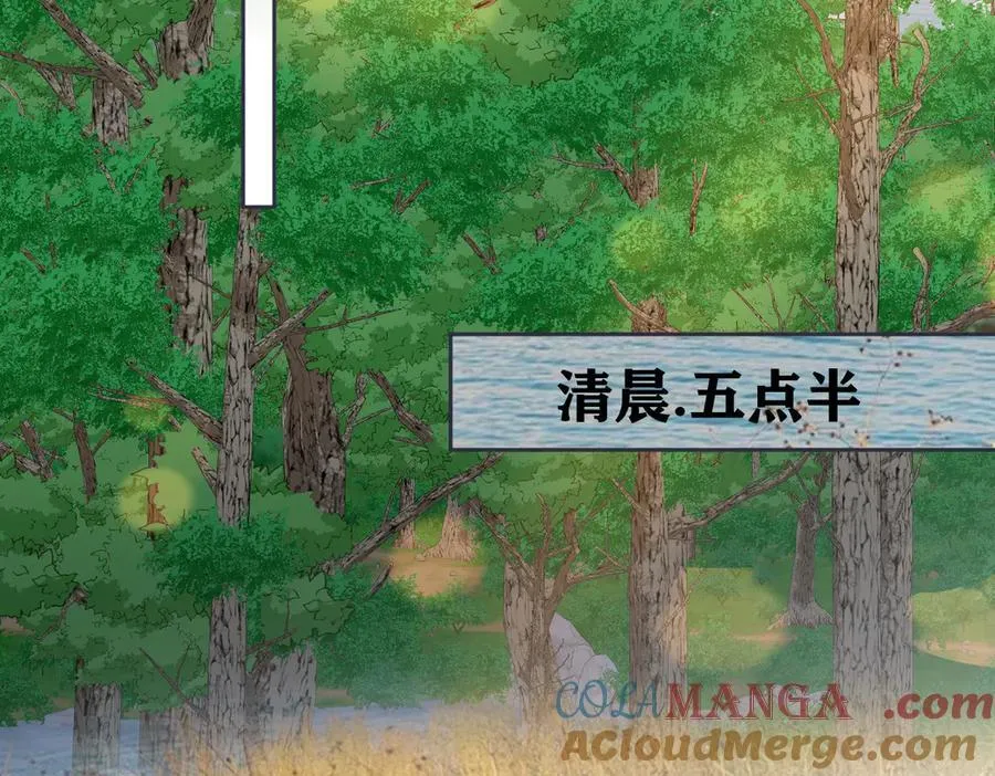 第97话 越境者 第46页