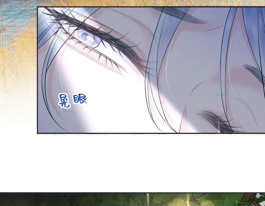 第97话 越境者 第47页