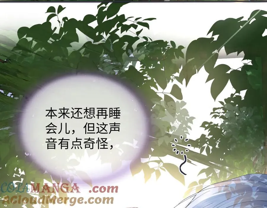 第97话 越境者 第49页