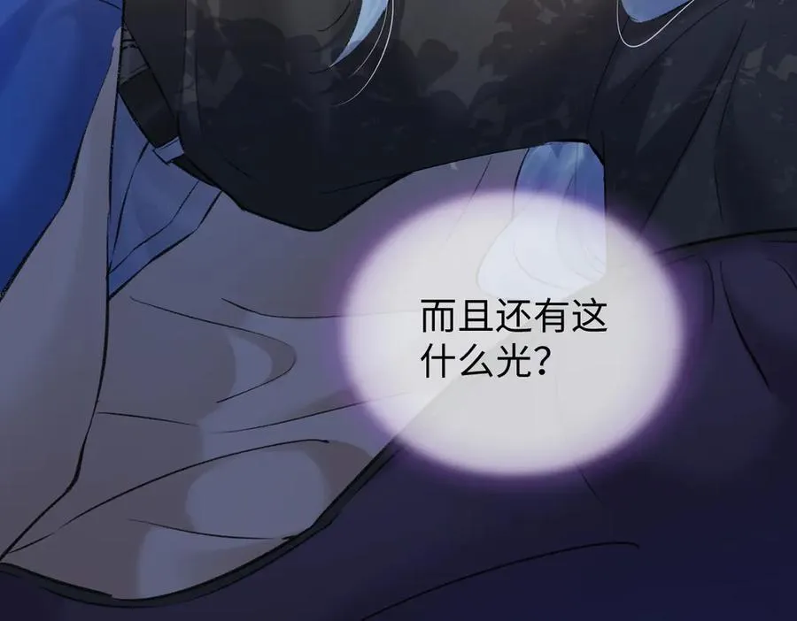 第97话 越境者 第51页