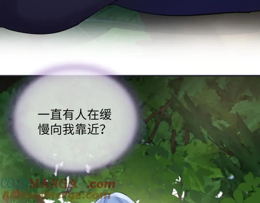 第97话 越境者 第52页