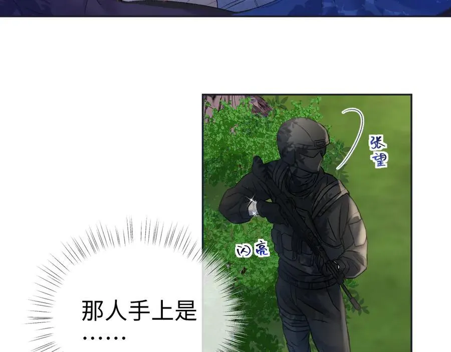 第97话 越境者 第54页