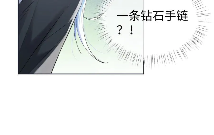 第97话 越境者 第56页