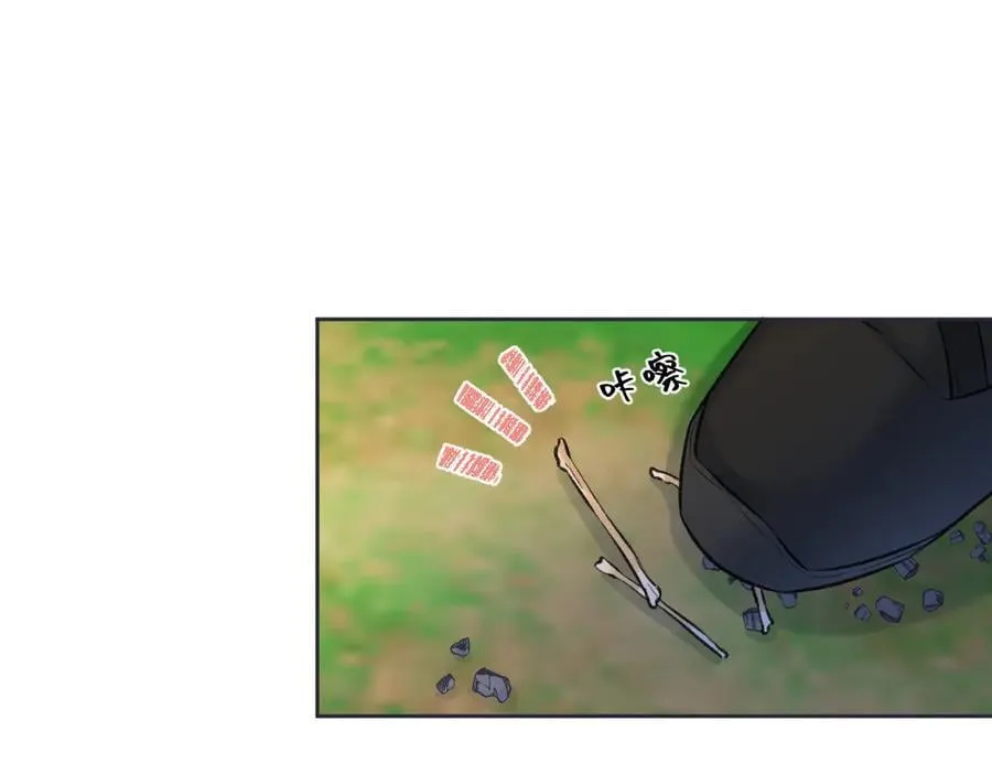 第97话 越境者 第57页