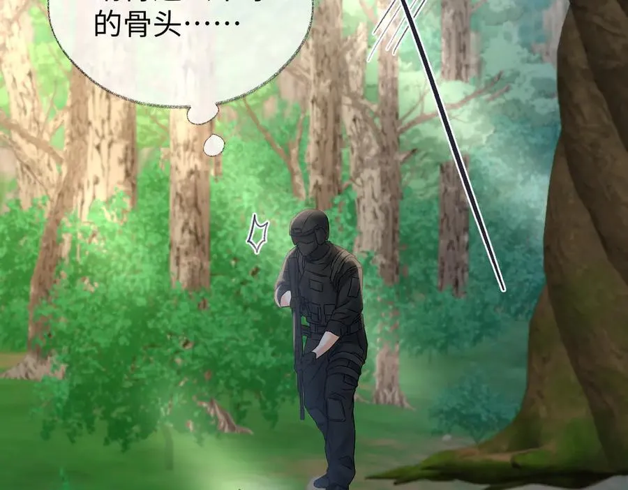 第97话 越境者 第59页