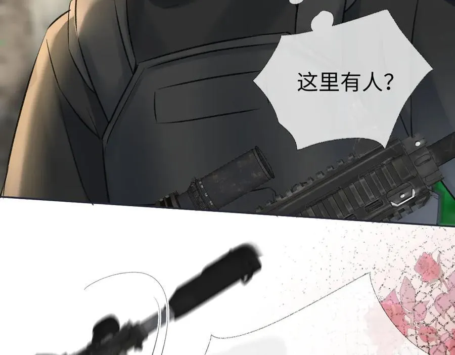 第97话 越境者 第62页