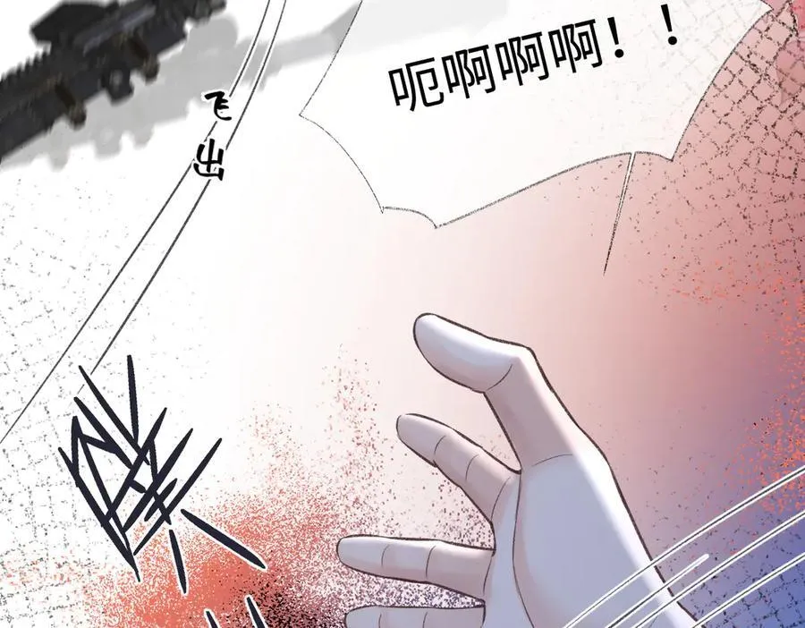 第97话 越境者 第63页