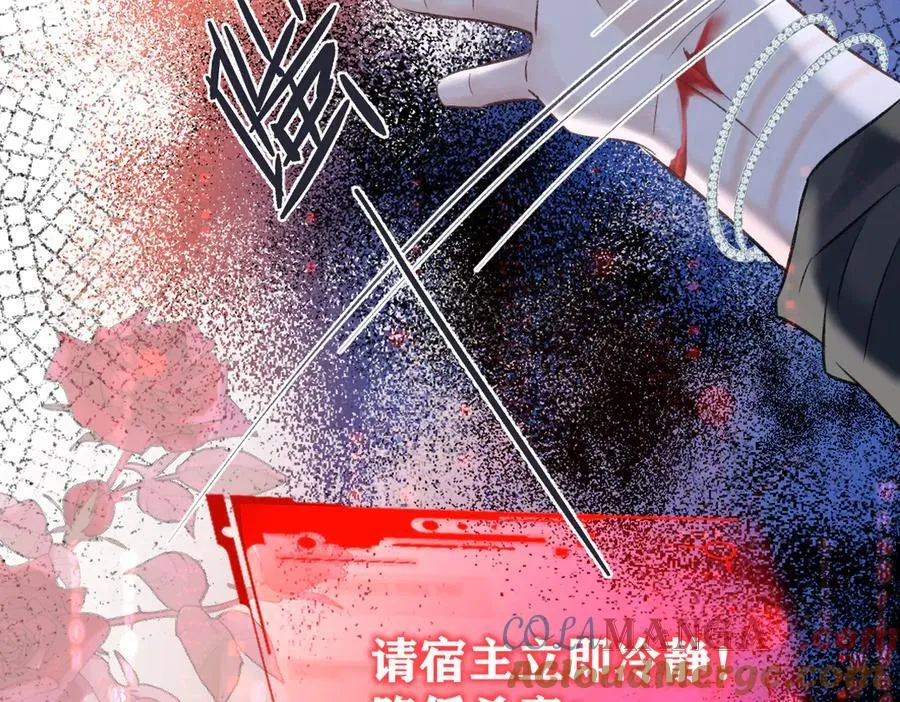 第97话 越境者 第64页