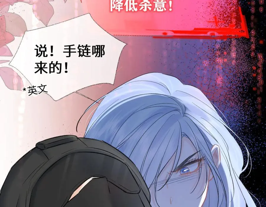 第97话 越境者 第65页