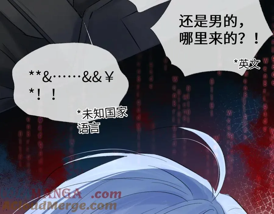 第97话 越境者 第67页