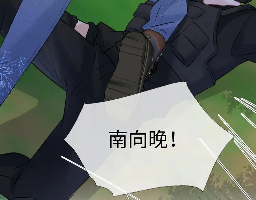第97话 越境者 第72页