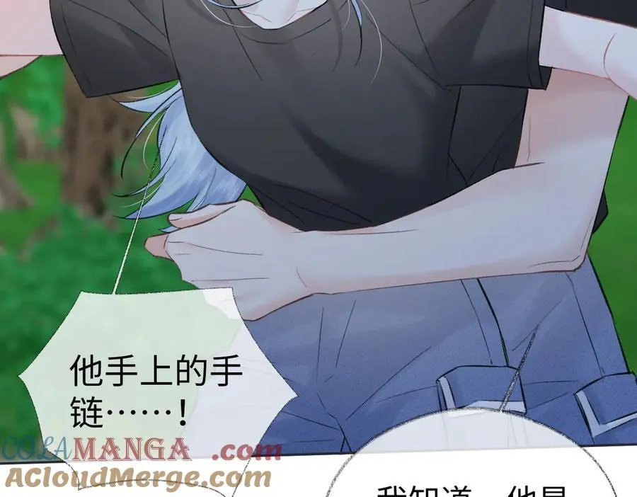 第97话 越境者 第76页