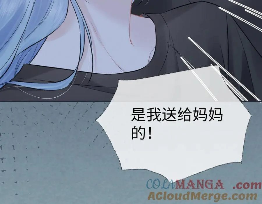 第97话 越境者 第79页