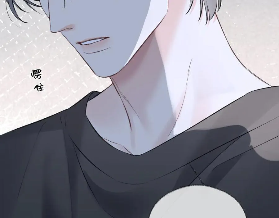 第97话 越境者 第81页