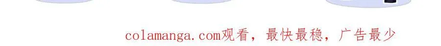 第97话 越境者 第87页