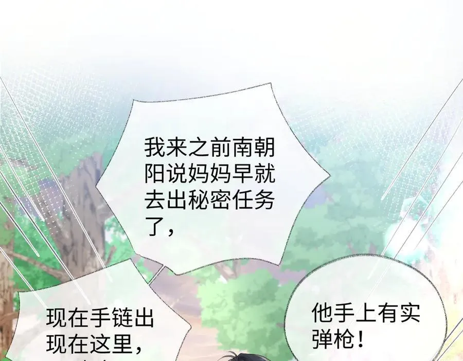 第98话 短暂失明 第5页