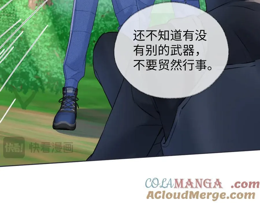 第98话 短暂失明 第7页