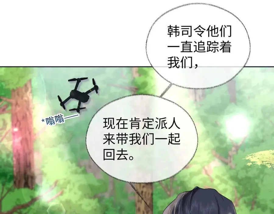 第98话 短暂失明 第8页