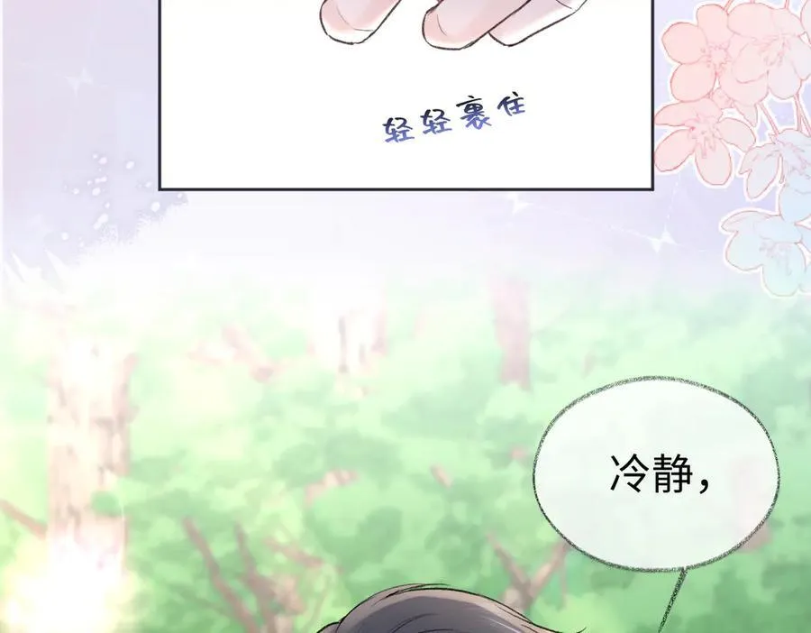 第98话 短暂失明 第14页