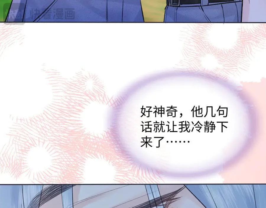 第98话 短暂失明 第24页