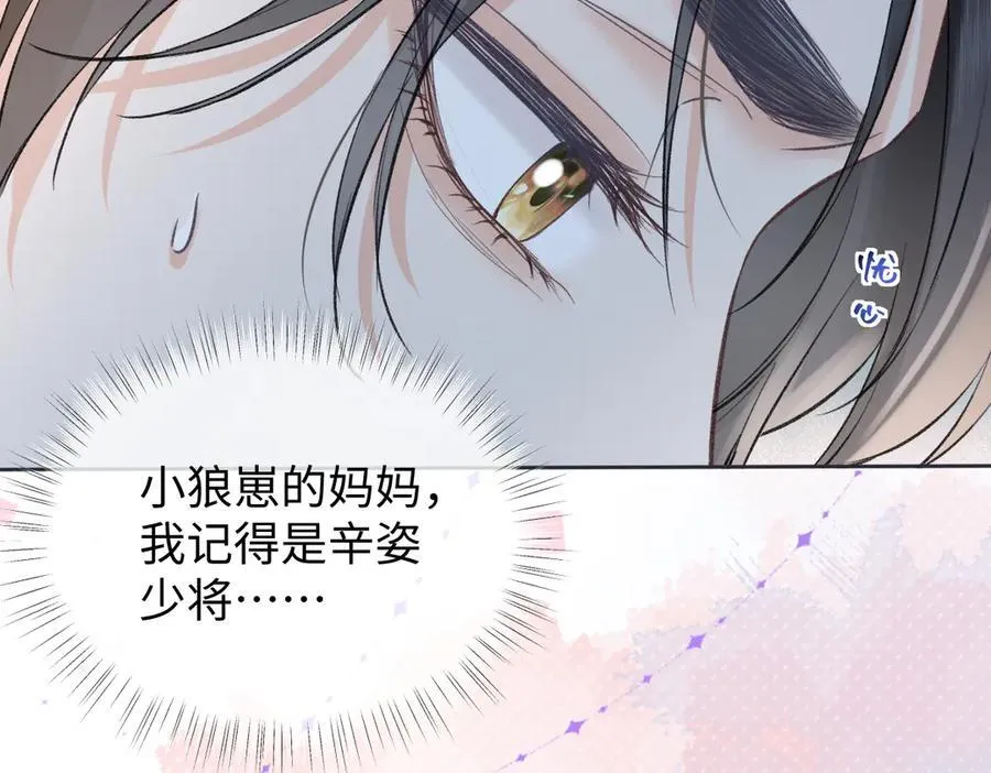 第98话 短暂失明 第26页