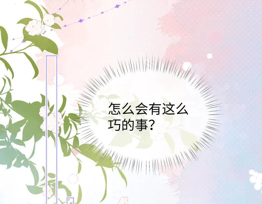 第98话 短暂失明 第27页