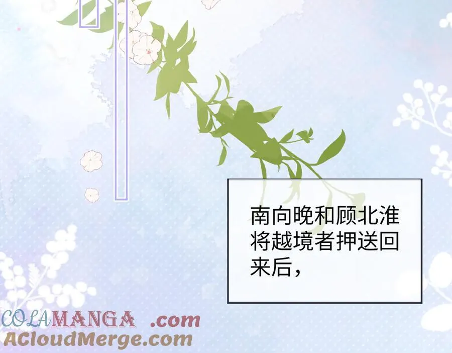 第98话 短暂失明 第28页