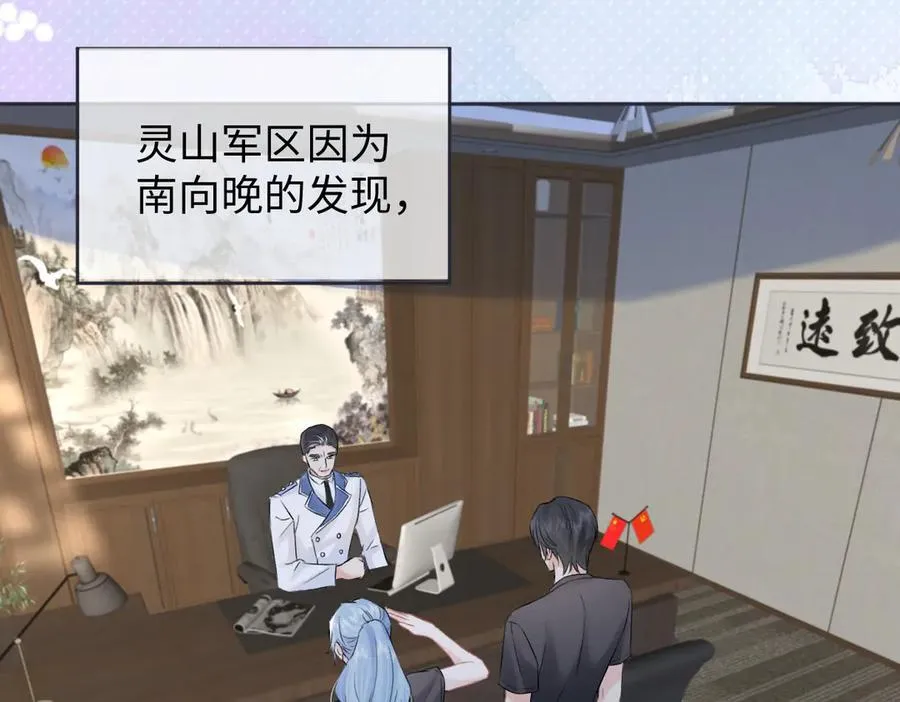 第98话 短暂失明 第29页